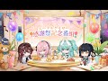 エーテルゲイザー　感謝祭記念番組