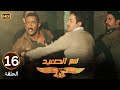 الحلقة 16 مسلسل نسر الصعيد محمد رمضان لبس مصيبة في الحجز بسبب هتلر 