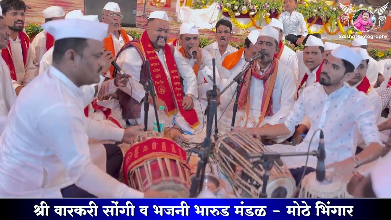 श्री वारकरी सोंगी व भजनी भारूड मंडळ - मोठे भिंगार | खारघर | @Saisha_Photography
