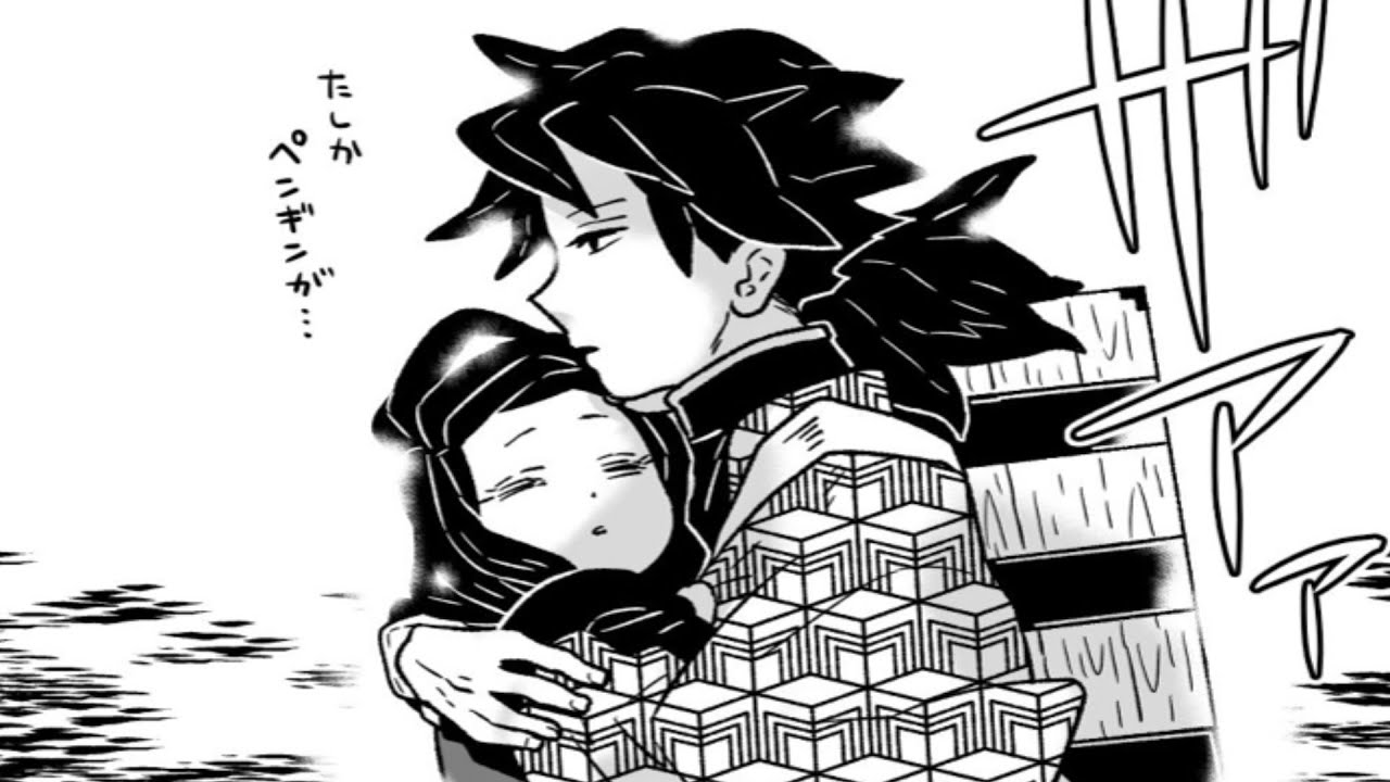 【鬼滅の刃漫画】無制限の愛 #97
