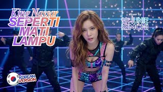 King Nassar - Seperti Mati Lampu (🇰🇷 Korean K-Pop Version) | Cover by UNIE KIMCHI 🥬