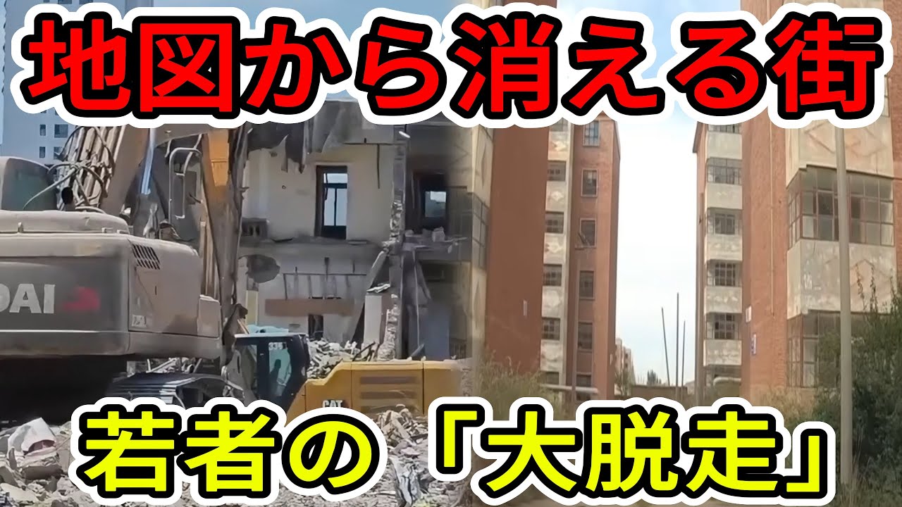 商店街が「お化け屋敷」に…携帯ショップさえ撤退する街の正体 【中国の崩壊】