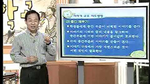 EBS 무릎학교 - 국어,  구조 이해하며 읽기_#001