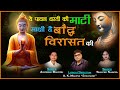 56  buddha song        shilpee shakya  ashwani bauddh  shashank maurya