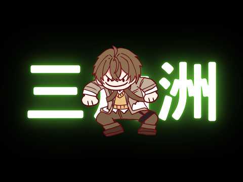 【遊戲雜談】三角洲?瓦?啟動!!【文寂羽】#三角洲行動  #vtuber #新人vtuber #台灣vtuberの配信サムネイル
