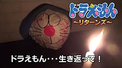 ドラえもん 静かちゃんと新魔界大冒険 ドラえもん しずかちゃん