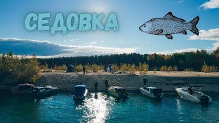 Седовка. Воины джеркинга