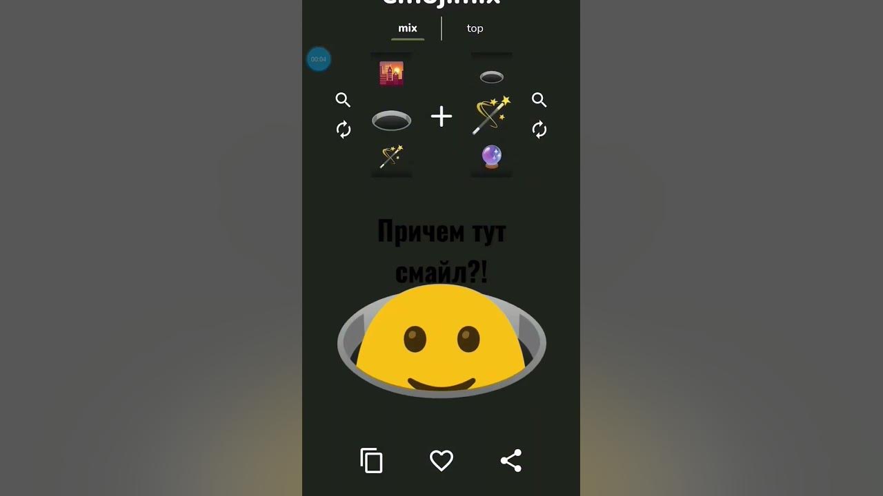 причем тут смайл?😂⭐ - YouTube