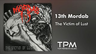 13th  Mordab - The Victim of Lust Metal Music || سیزدهمین مرداب - آهنگ متال قربانی شهوت