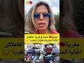 مغربية عايشة في أوروبا هاعلاش الجالية المغربية ماجاوش للمغرب المغرب Morocco اكسبلور مغربية عايشة في أوروبا هاعلاش الجالية المغربية ماجاوش للمغرب المغرب Morocco اكسبلور