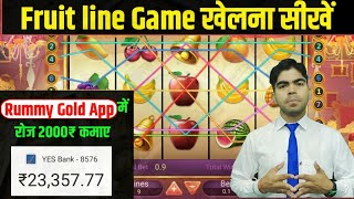 Fruit line गेम कैसे खेले |fruit line game wining trick|rummy nabob app me fruit line game kaise khel screenshot 4