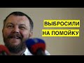 Выкинули на помойку! Основатель ДНР оказался не нужен ДНР