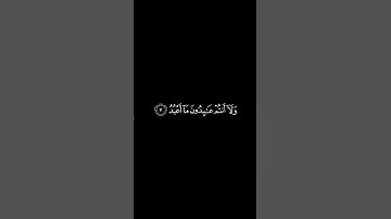 سورة الكافرون كاملة القارئ الشيخ ماهر المعيقلي #explore #قران_كريم