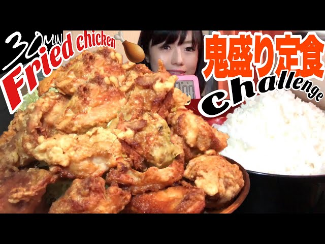 三角ダンベル　唐揚げ定食(大盛り) Shocking] The ultimate deca-served fried chicken lunch that