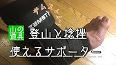 Zamst ザムスト A1ショート 正しい装着ガイド Youtube Zamst ザムスト A1ショート 正しい装着ガイド Youtube