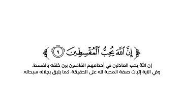 كروما شاشة بيضاء قرآن كريم 🌿تلاوة من سورة الحجرات 🌿القارئ عبدالله معصوم🌿