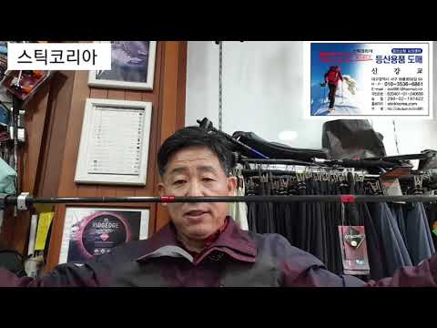 휴몬트 Z폴 등산스틱 리뷰