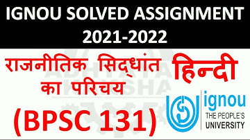 BPSC 131 हिन्दी (HINDI) राजनीतिक सिद्धांत का परिचय INTRODUCTION - IGNOU SOLVED ASSIGNMENT 2021-2022