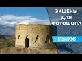 Автоматизация работы в фотошопе | Экшены для фотошопа | Как установить экшены для фотошопа