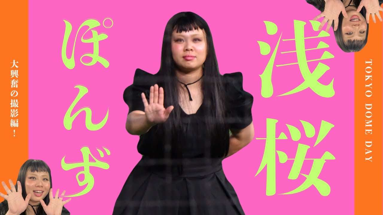 TOKYO DOME PARK DAYで撮影してみた-東京ドームで撮影編-