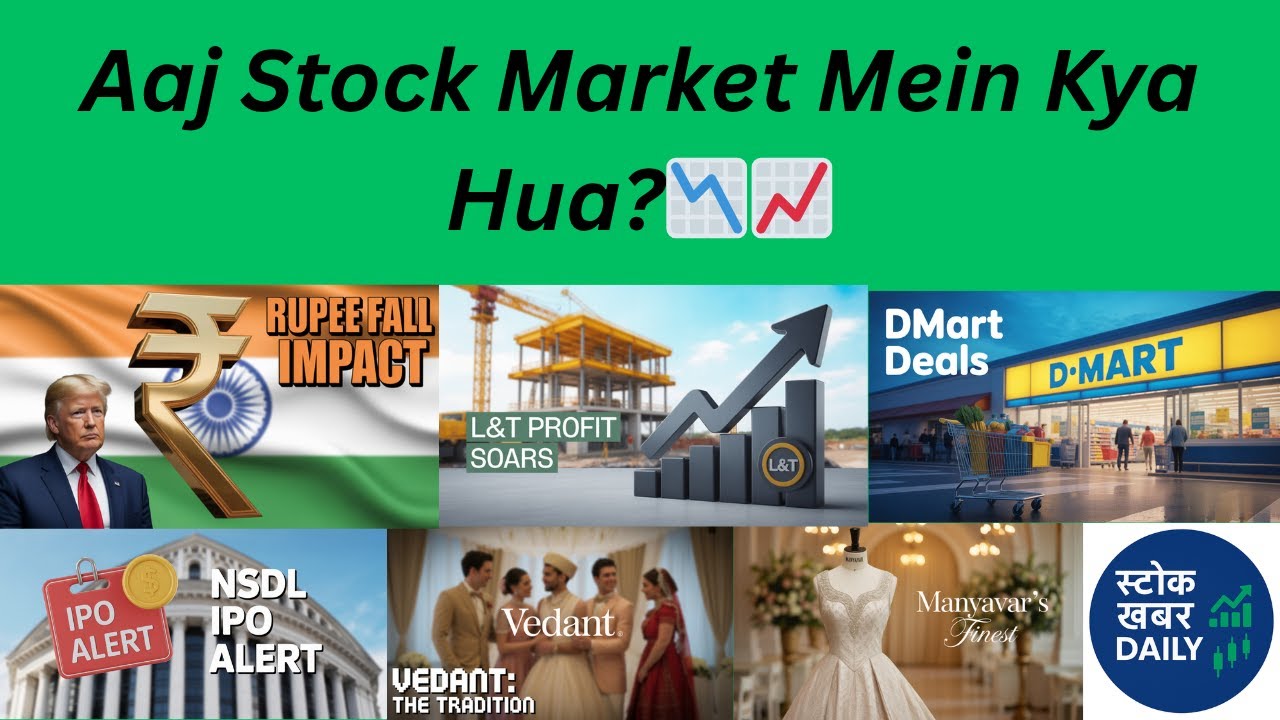 NSDL IPO Open | DMart, L&T, Vedant Results | Rupee Fall 🚨 – Aaj Ki 5 Badi Stock Market News!
