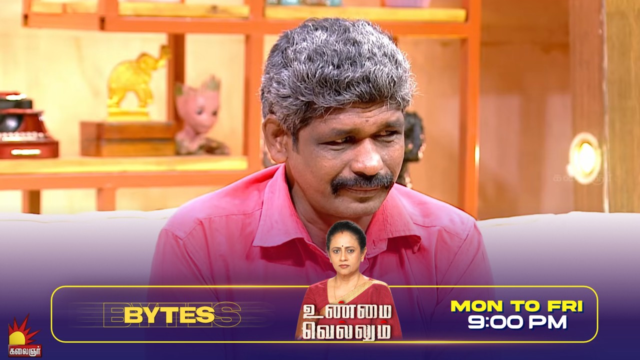 வாரிசு வேணும்னு 4 கல்யாணம் பண்ணேன் | Unmai Vellum Ep- 129 | Season 2 | Bytes- 2