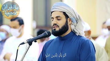 أَلَم يَأنِ للَّذِينَ ءَامَنّوٓاَ أَن تَخَشَعَ قلُوبُهُم | ترتيل خاشع من سورة الحديد ( رعد الكردي )