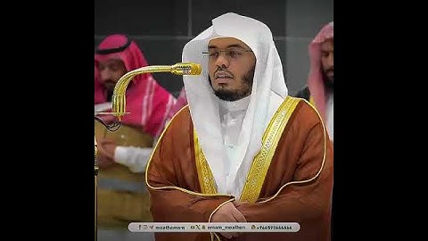 من ما تيسر من سورة الدخان لفضيلة الشيخ ياسر الدوسري
