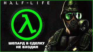 Что было в Half-Life: Opposing Force