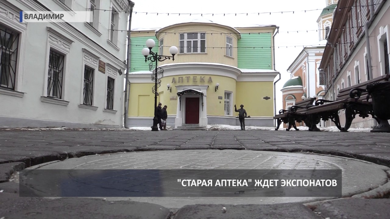 Аптека Старый Город Калуга