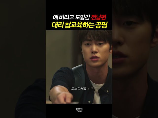 아프다고 찾아온 전남편 #멜로가체질