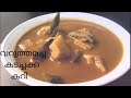 കടച്ചക്ക മസാല കറി // ഇനി ചോറിന്റെ കൂടെ വേറൊന്നും വേണ്ട 😋 // KADACHAKA MASALA CURRY
