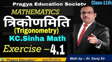 Class 11th KC Sinha Math Trigonometry Chapter 4.1 । ONE SHOT । सभी प्रश्नों का हल