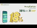 فلوسك هتزيد مع حساب التوفير