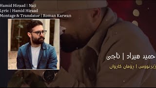 Hamid Hiraad - Naji | Kurdish Subtitle - حمید هیراد - ناجی | ژێرنووسی کوردی