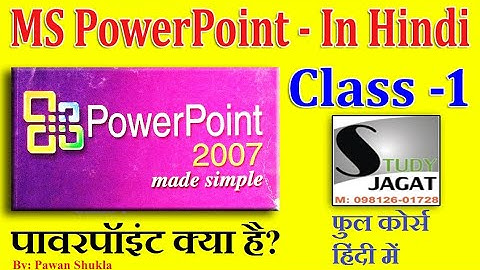 MS PowerPoint 2007 Tutorial in Hindi / Urdu- 1 Introduction, Slide, Layout, Presentation, PPT