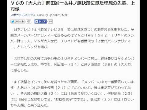 Ｖ６の「大人力」岡田准一＆井ノ原快彦に見た理想の先輩、上司像
