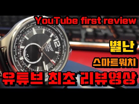 [Eng sub] 유튜브 최초 리뷰제품 특이한 스마트 워치 Aviator F - Series Smart watch watch review