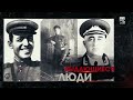 С чего начинается Родина - казаки - Шутовы (17.03.2022)