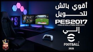 How to install and download the Professional Patch version 8 and convert PES 2017 to PES 2025 screenshot 2
