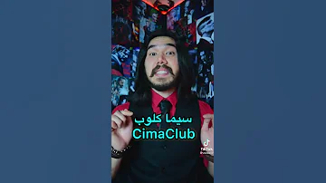 أفضل المواقع لمشاهده الافلام مجانا 