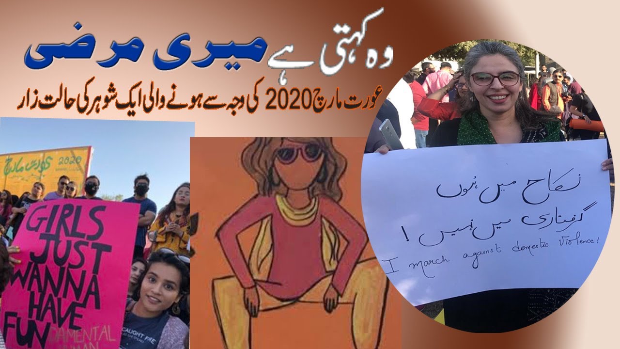 #AuratMarch2020