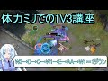 【エターナルリターン】ヒスイ 5キル31825ダメージ【VOICEVOX実況】
