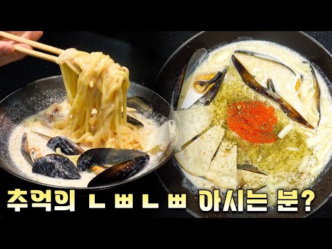 크림짬뽕