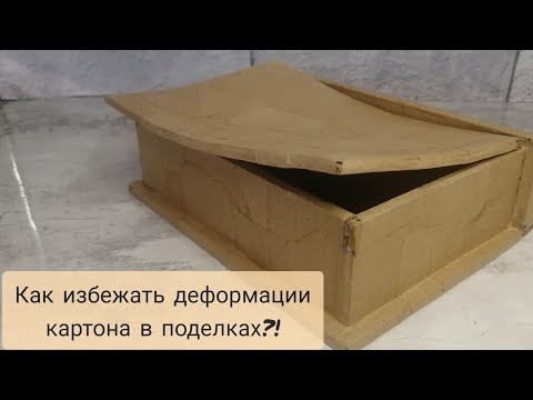 Шкатулка книга из картона своими руками мастер класс