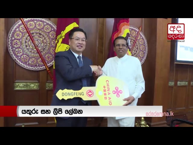 China donates 90 water bowsers to Sri Lanka