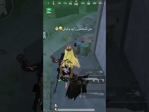 من تتحمس زايد وتبش عليهم ببجي موبايل