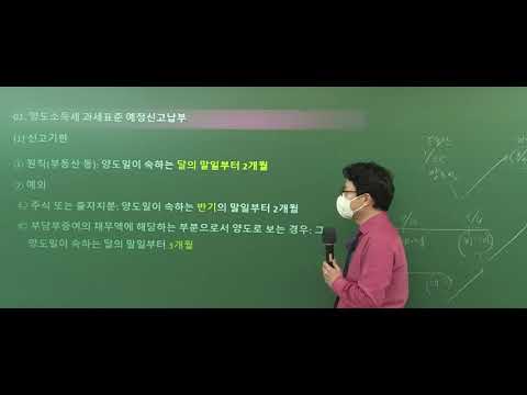 [공인중개사 무료인강 인강드림] 2022년 <strong>강성규</strong> 부동산세법 기초입문강의 (완강)