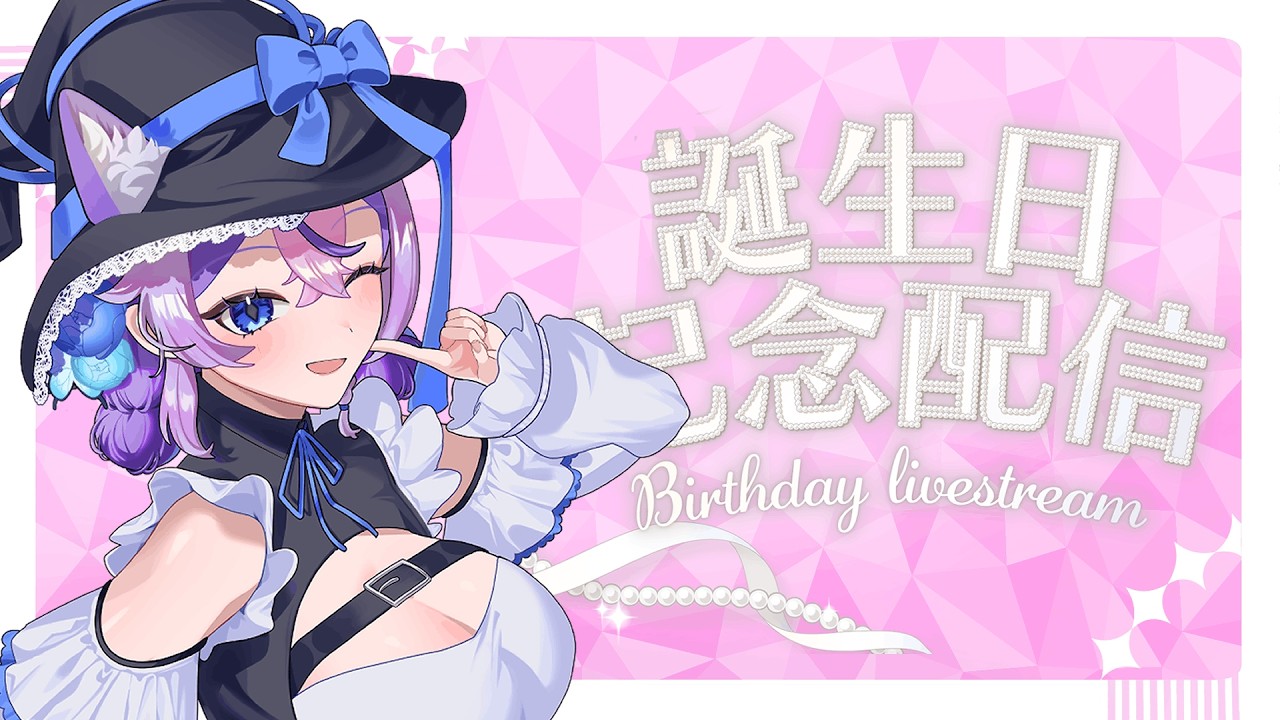 EN/JP】わ～い誕生日！say happy birthday to me? ⩊ - YouTube