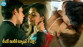ట్యూషన్ కి వెళ్లి టీచర్ తో..😳 | Boys &amp; Girls Romantic Scenes | Must Watch 💔🔥| iDream Tollywood Masti